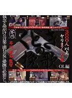 Seduction Elegy Office Lady Edition Director Soseki Akutagawa