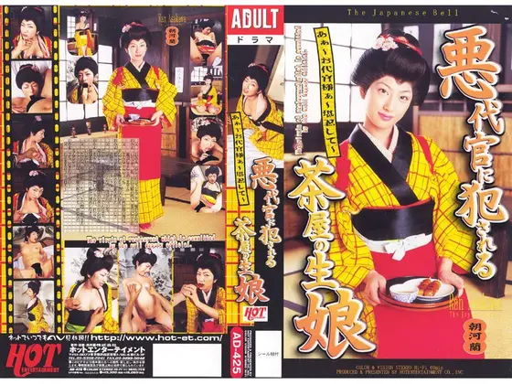 Tea House Girl V******d By An Evil Governor