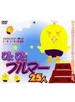 るーりん全作コンプリートだょ☆ 七沢るり8時間special （ブルーレイディスク）（2枚組）