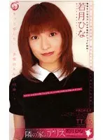 Alice Who Lives Next Door Hina Wakatsuki