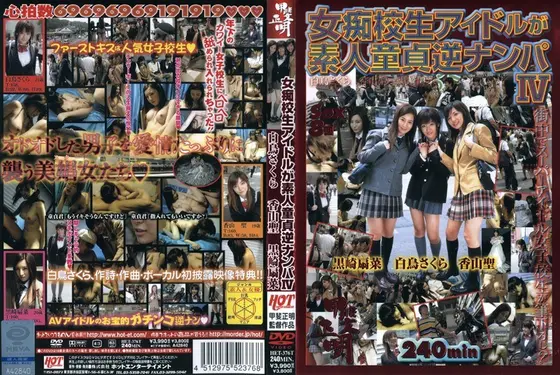 Perverted S********l Idol's Reverse Pick Ups Of Amateur Cherry Boys IV