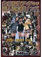 Perverted S********l Idol's Reverse Pick Ups Of Amateur Cherry Boys IV