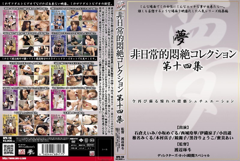 The Extraordinary Fainting In Agony Collection (14)