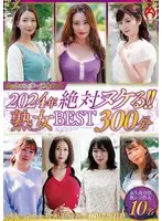 旦那とセックスレスの人妻が一人で出かけた旅先で好みの男に声を掛けられたら！？（2枚組）