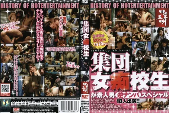 History Of Hot Entertainment. Masaaki Kai. A Group Of Slutty S*********s Reverse Pick Up Amateur Men Special
