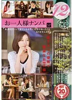 Picking Up Lonely Girls SP