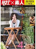 お一人様ナンパ 3 飲食店に1人で来ている女性に妄想を抱いたことありませんか？