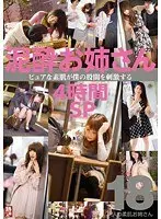 泥●お姉さん ピュアな素肌が僕の股間を刺激する4時間SP