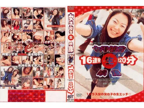 女子校生（生）映像 16連発120分