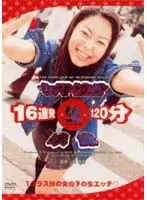 Schoolgirl (raw) video 16 consecutive shots 120 minutes