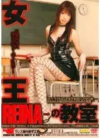 Class of Queen Reina