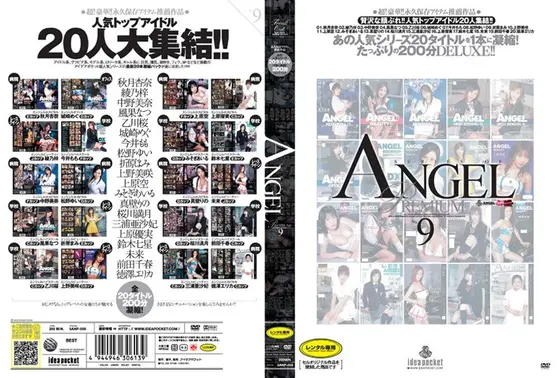 Angel Premium VOL.9
