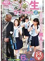 温泉街に住むマセた○○生とウブな同級生 2