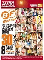 [AV30] Voyeur class 8 hours (2-disc set)