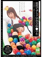 濃厚ピュアラブ早熟合体○学生 坂本愛海×森野ひな