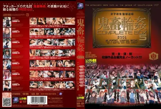 女子校生監禁凌● 鬼畜輪● COMPLETE BOX 5（2枚組）