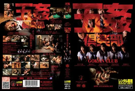 GOKAN CLUB