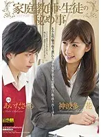 【ベストヒッツ】雪村春樹 淫縛ポーズ集 2【アウトレット】