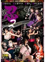 Shinobi-SHINOBI- 2 (2 disc set)