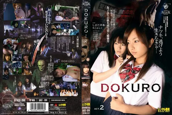 DOKURO ACT.2