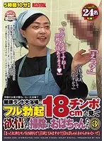 早朝のお客が誰もいない大浴場で…健康ランド大浴場でフル勃起18cmチンポを見て欲情した掃除のおばちゃんたち 3 「まっ！立派なモノをお持ちで！」「試してみますか？」「おばちゃんをからかわないで」（2枚組）