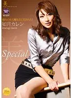 憧れのキス魔先生に犯●れた！ 如月カレン