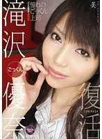 【ベストヒッツ】某・国立大学現役女子大生AVデビュー 1泊の愛液にまみれたSEX体験 花城あゆ【アウトレット】