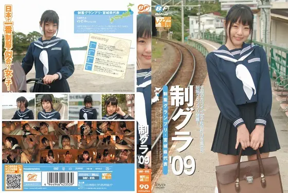 Seigura’09