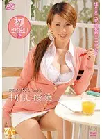 Private tutor Yui's creampie class