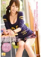 Private tutor Akina's creampie class