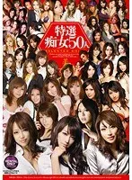 【ベストヒッツ】ケモノたちの宴 強●・肉体奉仕！輪●サービス！飛び込み営業先で肉体を強要され、身体で契約を取る事を仕込まれた気弱な美人訪問販売員…。 水崎由里【アウトレット】