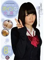 未成年のくせしてボインな女子校生（2枚組）