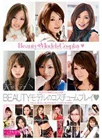 BEAUTYモデルのコスチュームプレイ