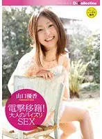 Best Hits] Tachi to Tachi - Lustful Incestuous Lesbian - Nagano Tsukasa Minagawa Rui [Outlet] (Japanese only)