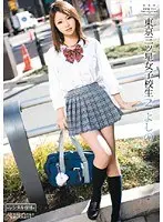 Tokyo three-star schoolgirl 2 Yoshino