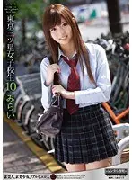 【ベストヒッツ】素朴田舎娘、変態化計画。 篠原りこ【アウトレット】