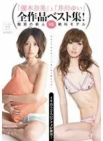 [Best Hits] Finest M Sensual Club Hikaru Konno [Outlet]