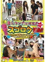 Amateur couple competition! ! Cuckold Sugoroku Showdown! !