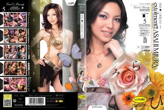 絶賛 三浦亜沙妃