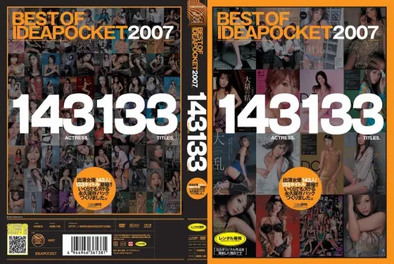 BEST OF IDEAPOCKET 2007