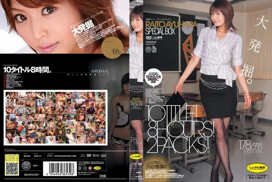 RAITO AYUHARA SPECIAL BOX（2枚組）