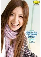 若妻くりりんはSEXがお好き 栗林里莉
