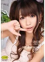 First Impression 辻仁美