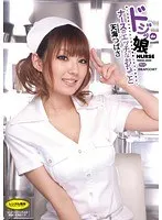 ドジッ娘ナースのエッチなおちごと 天海つばさ
