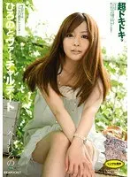ひろのとヴァーチャルデート 今井ひろの