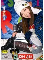 かすみレディオ かすみ果穂