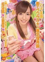 Best Hits] A dream performance! Tsumugi Kashii, who is too cute and Serina Tachibana, who is too beautiful [Outlet].