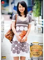 旅情不倫ドキュメント ハメ撮りされたい人妻 その4 あゆみ25歳