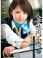 【ベストヒッツ】家政婦レズビアンの人妻寝取り 榊なち あかり優【アウトレット】