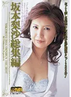 坂本梨沙 総集編